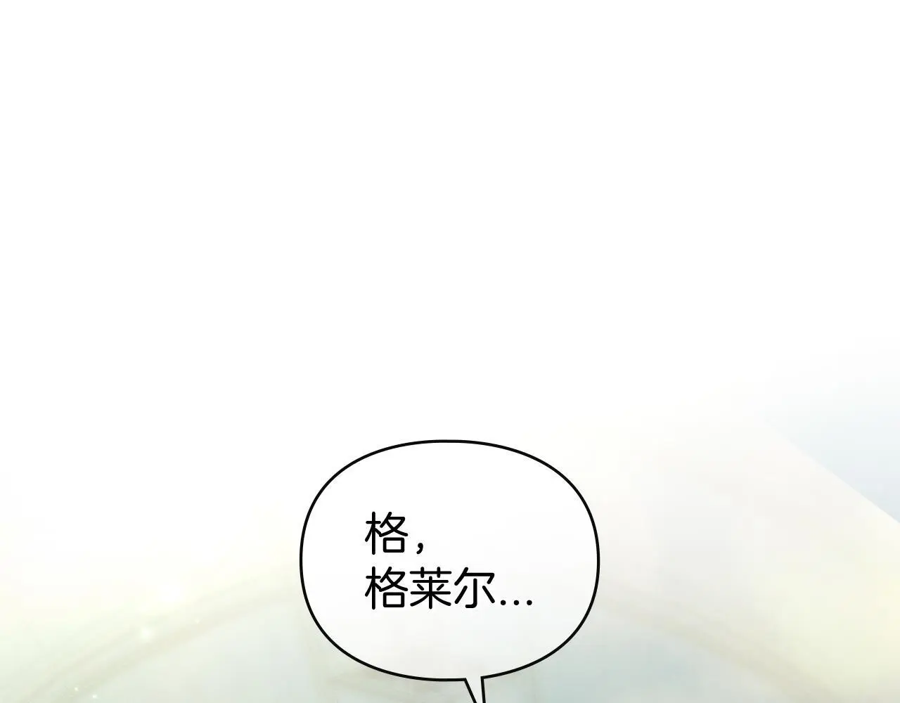 第2话 你是谁 第87页
