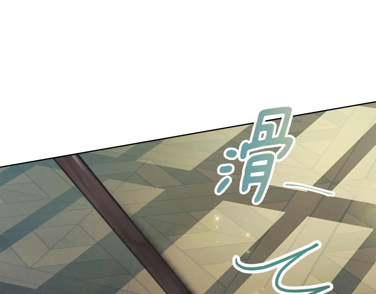第2话 你是谁 第90页