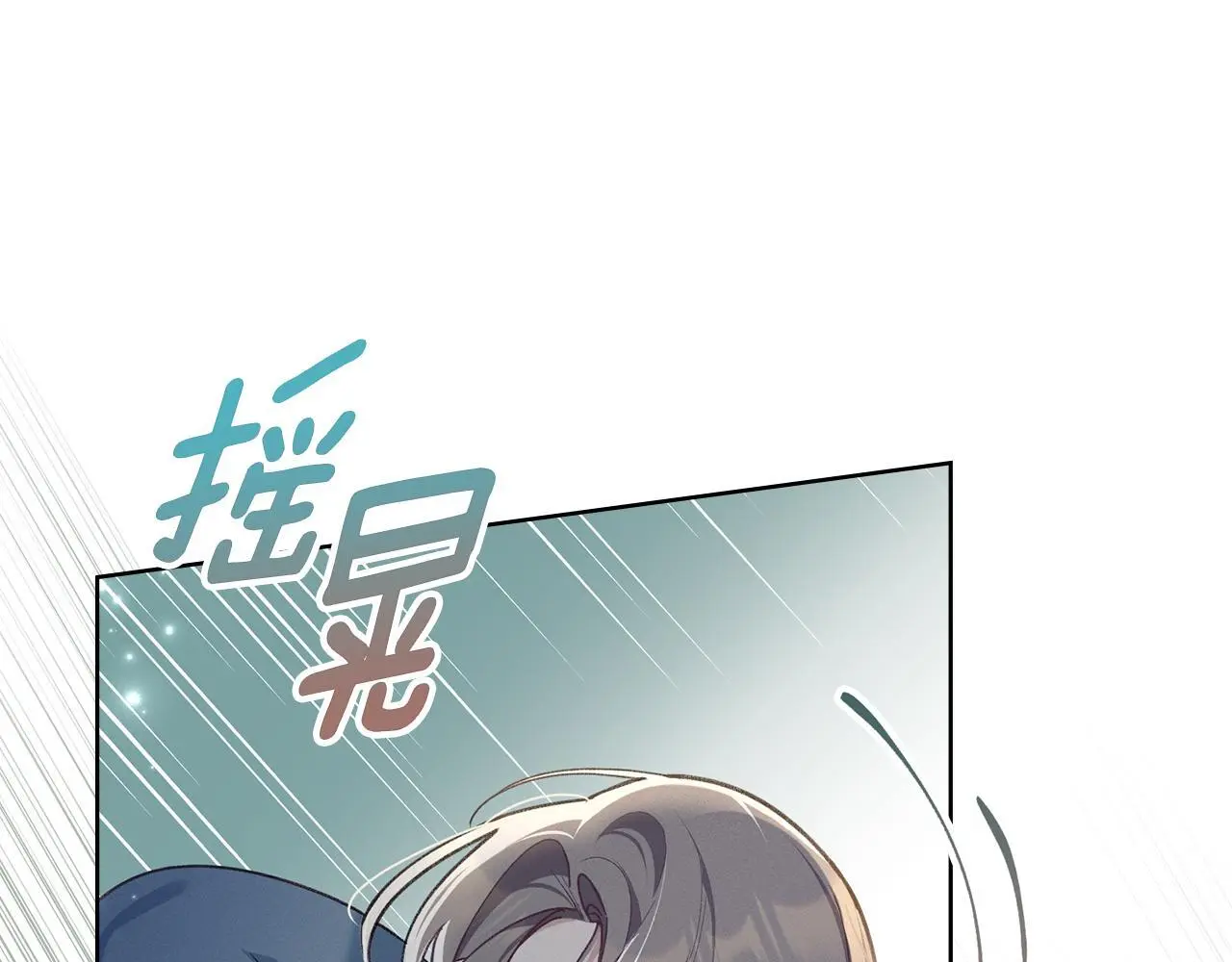 第2话 你是谁 第92页