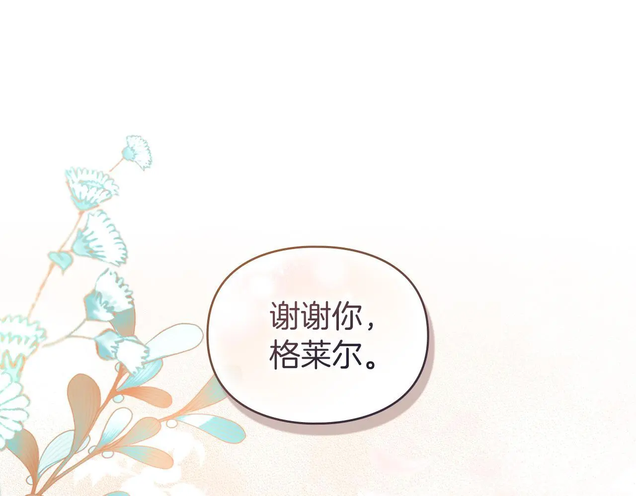 第2话 你是谁 第98页