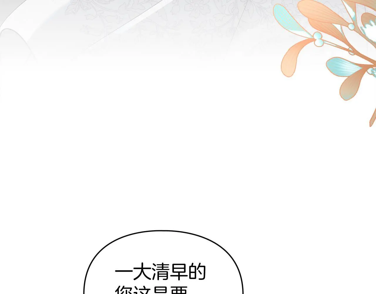 第2话 你是谁 第102页