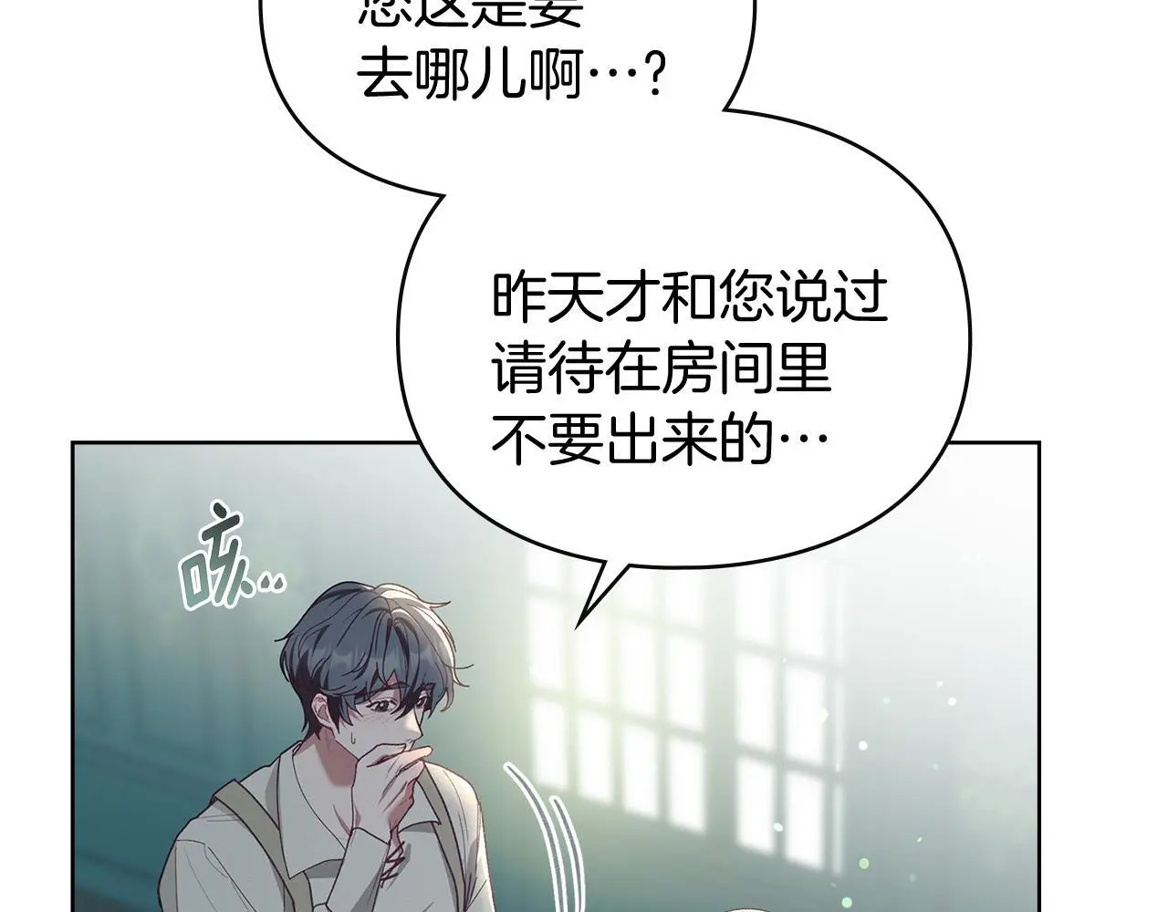 第2话 你是谁 第103页