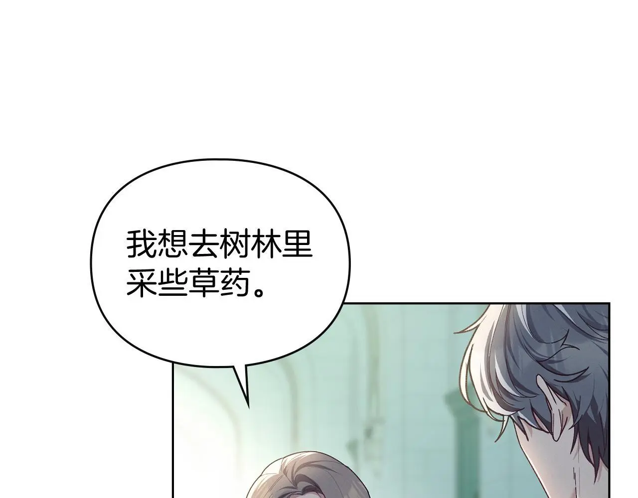 第2话 你是谁 第105页