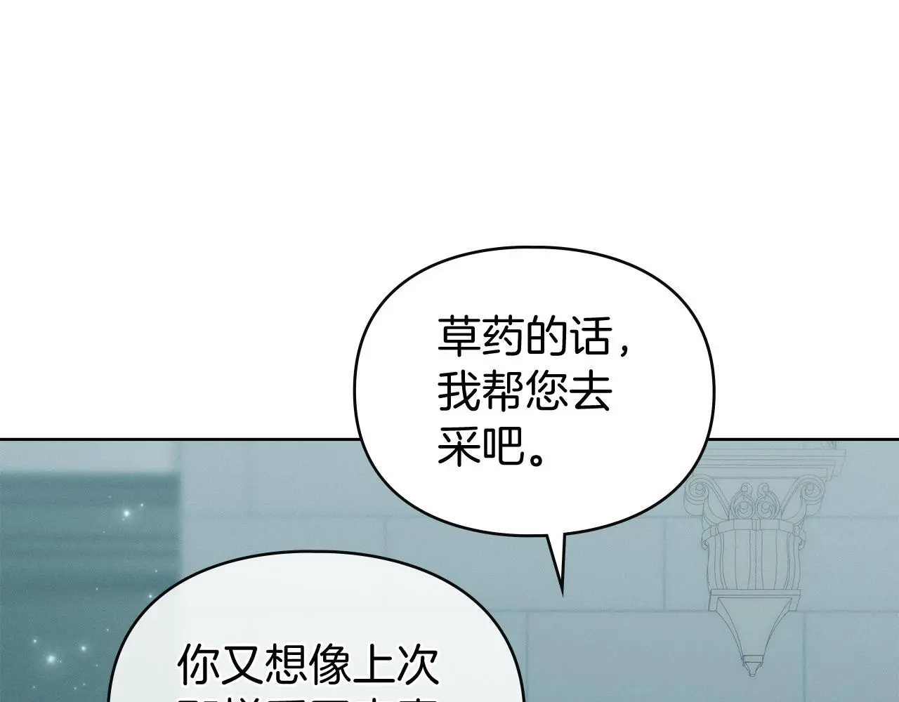 第2话 你是谁 第108页