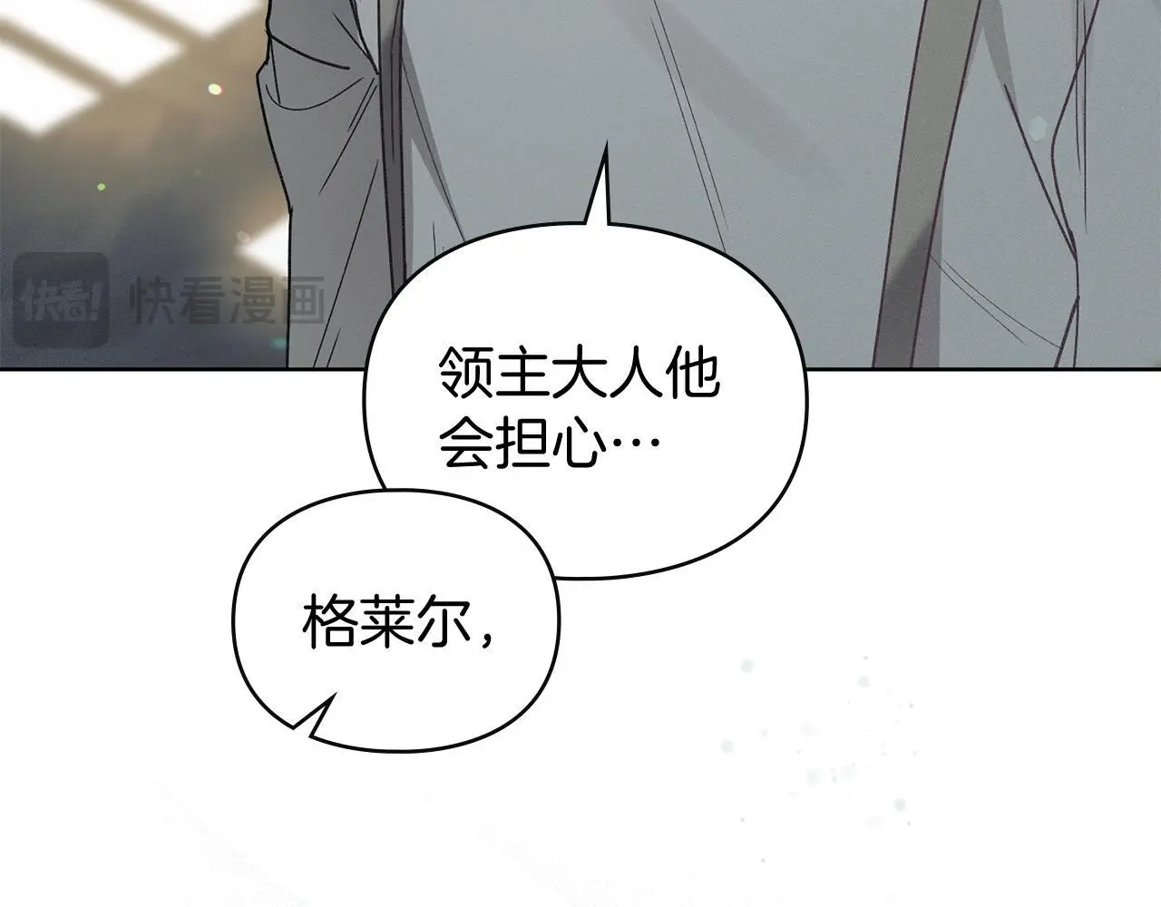 第2话 你是谁 第115页