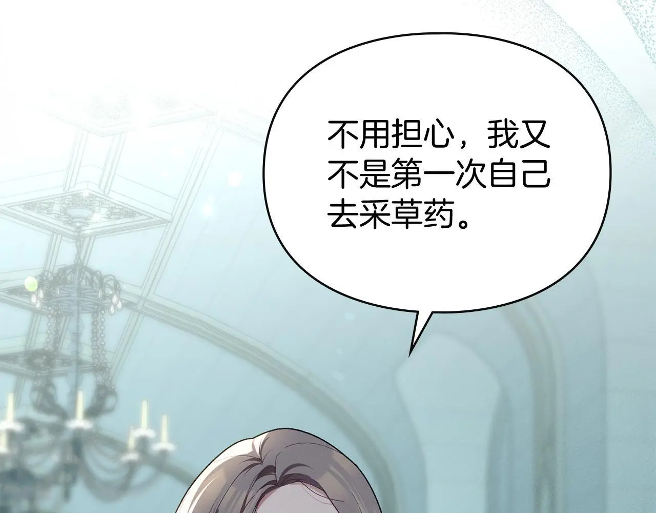 第2话 你是谁 第117页