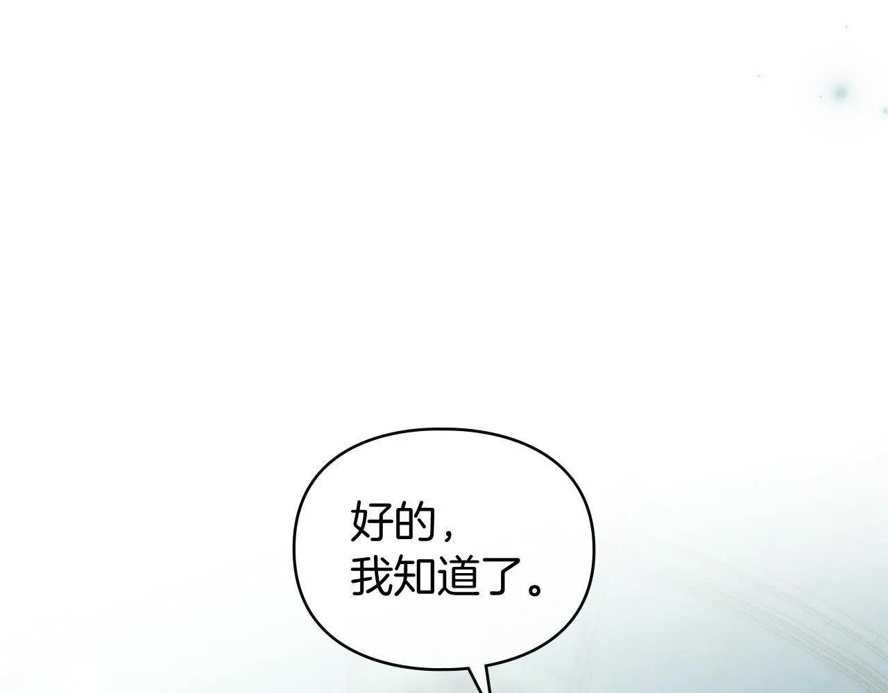 第2话 你是谁 第122页