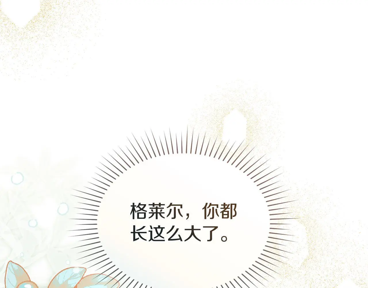 第2话 你是谁 第128页