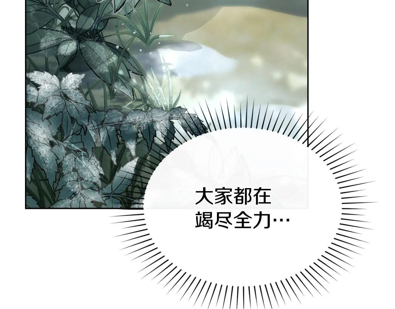 第2话 你是谁 第139页