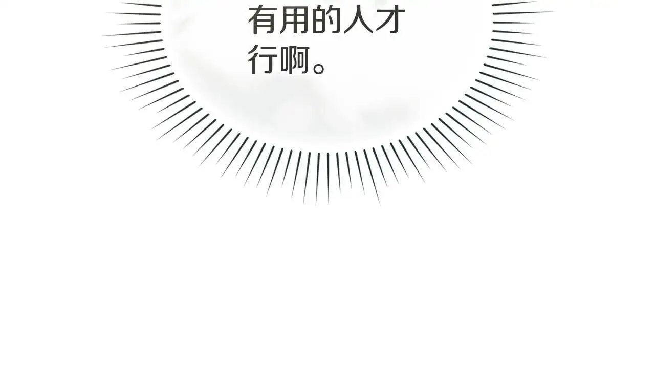 第2话 你是谁 第143页