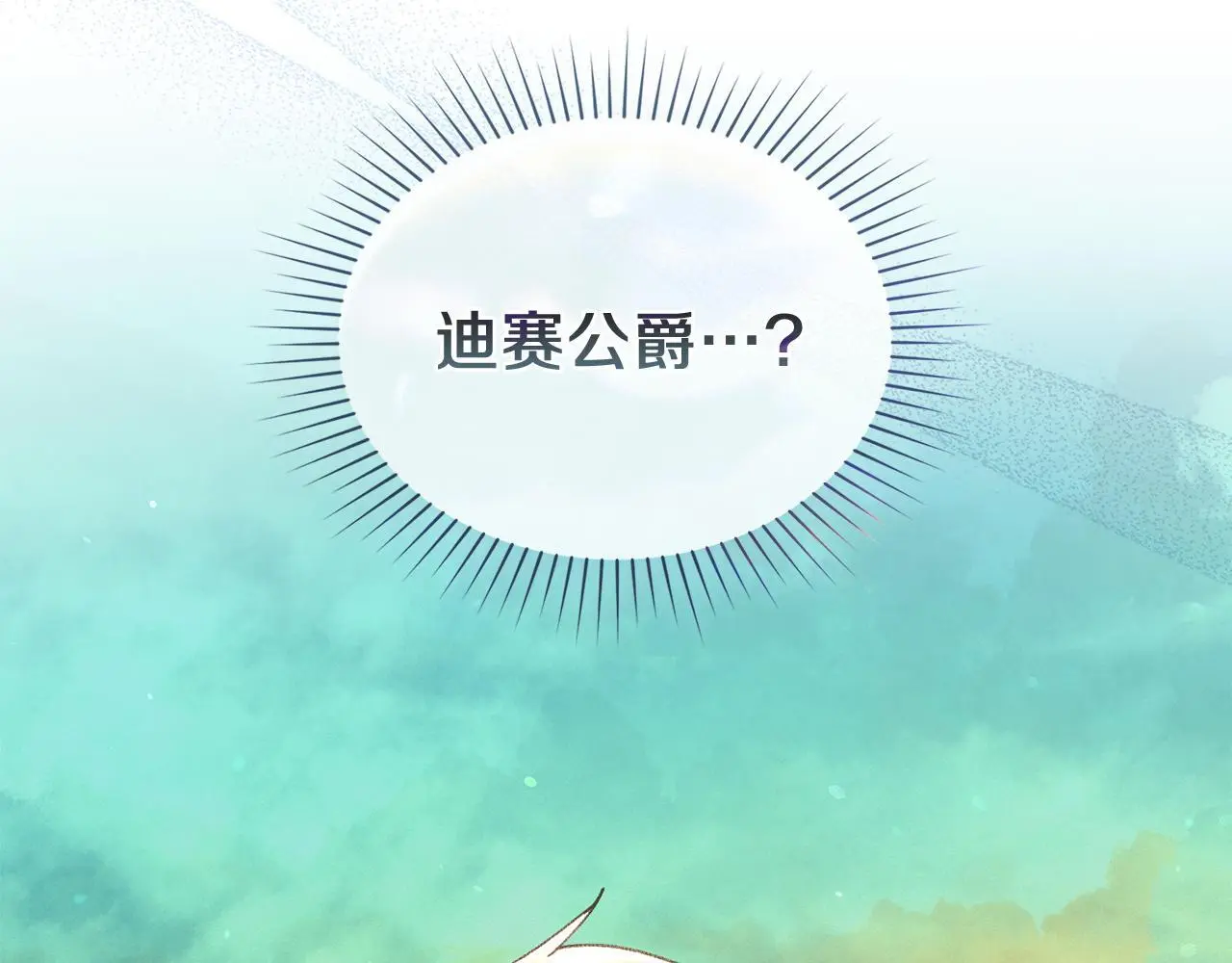 第2话 你是谁 第153页