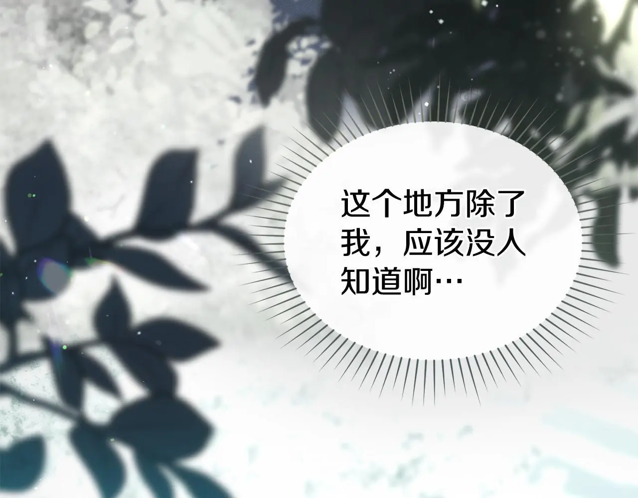 第2话 你是谁 第157页
