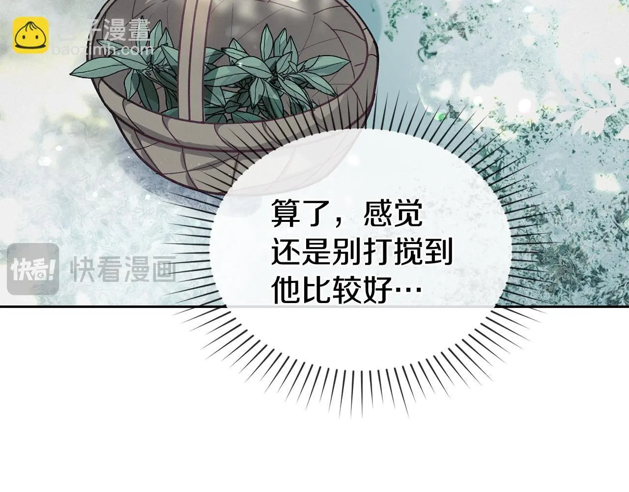 第2话 你是谁 第160页