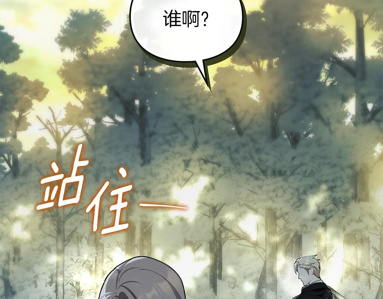 第2话 你是谁 第165页