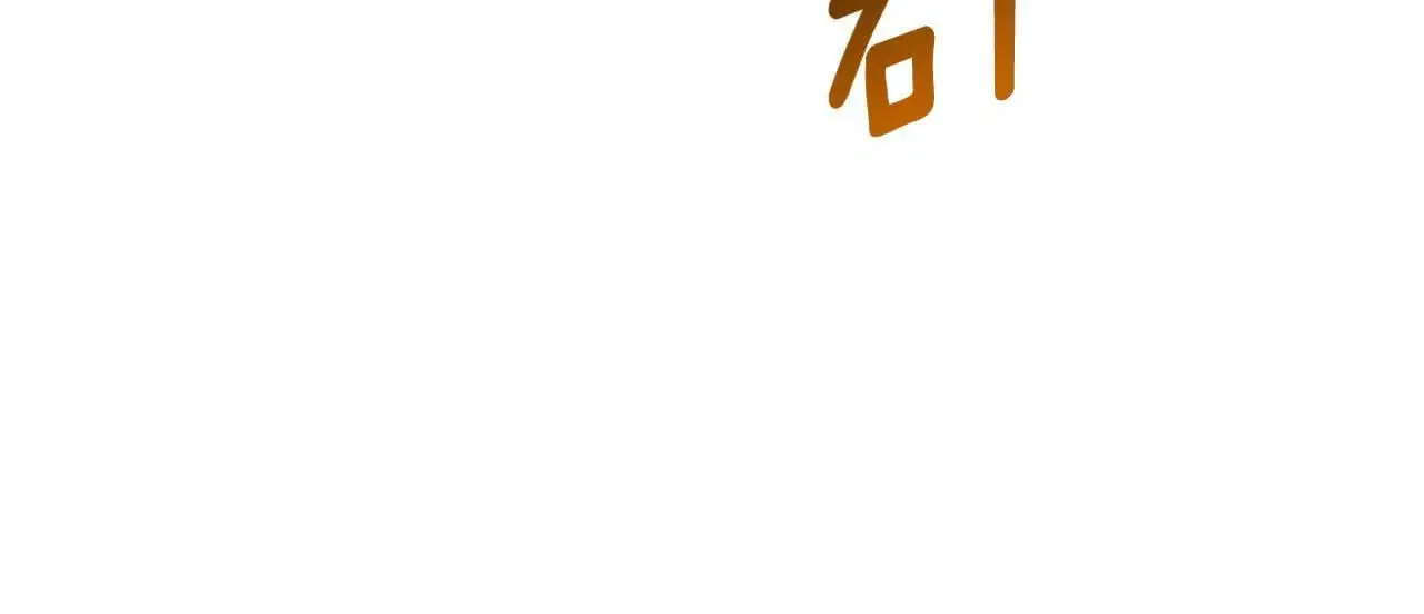 第2话 你是谁 第169页