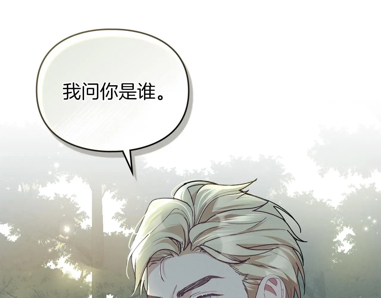 第2话 你是谁 第170页