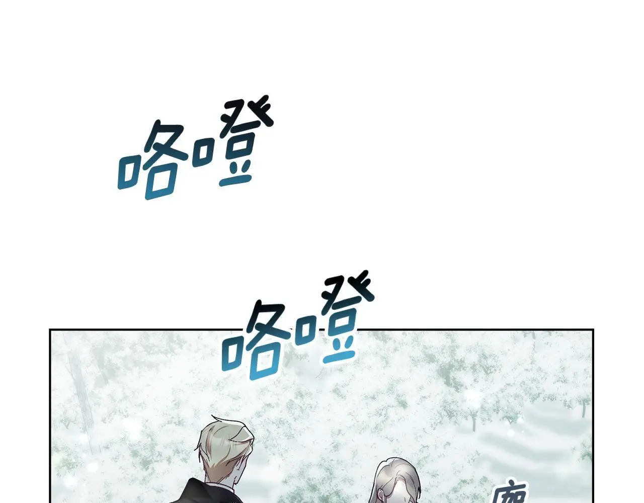 第2话 你是谁 第173页