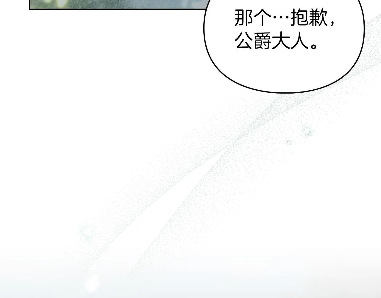 第2话 你是谁 第175页