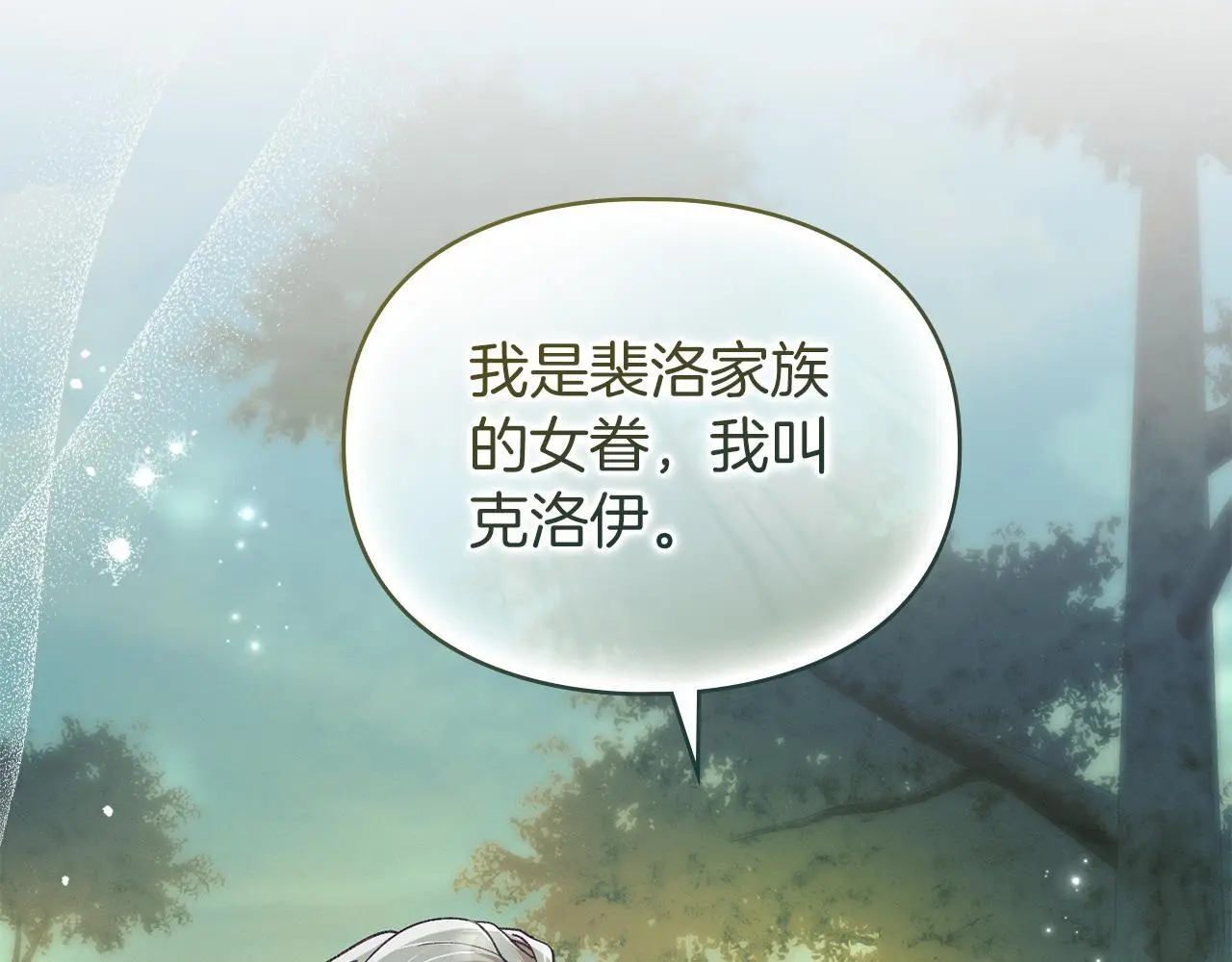 第2话 你是谁 第176页