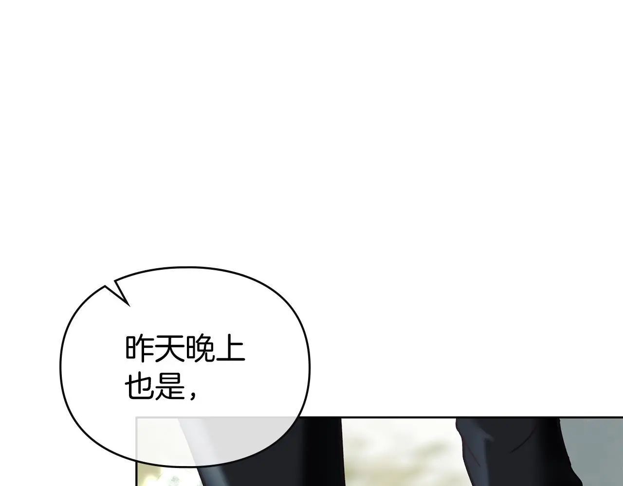 第2话 你是谁 第180页