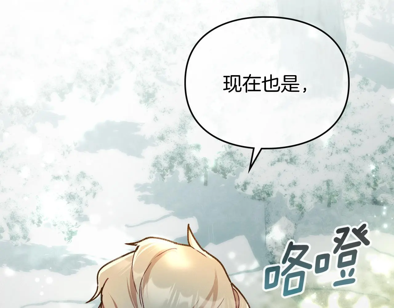 第2话 你是谁 第183页