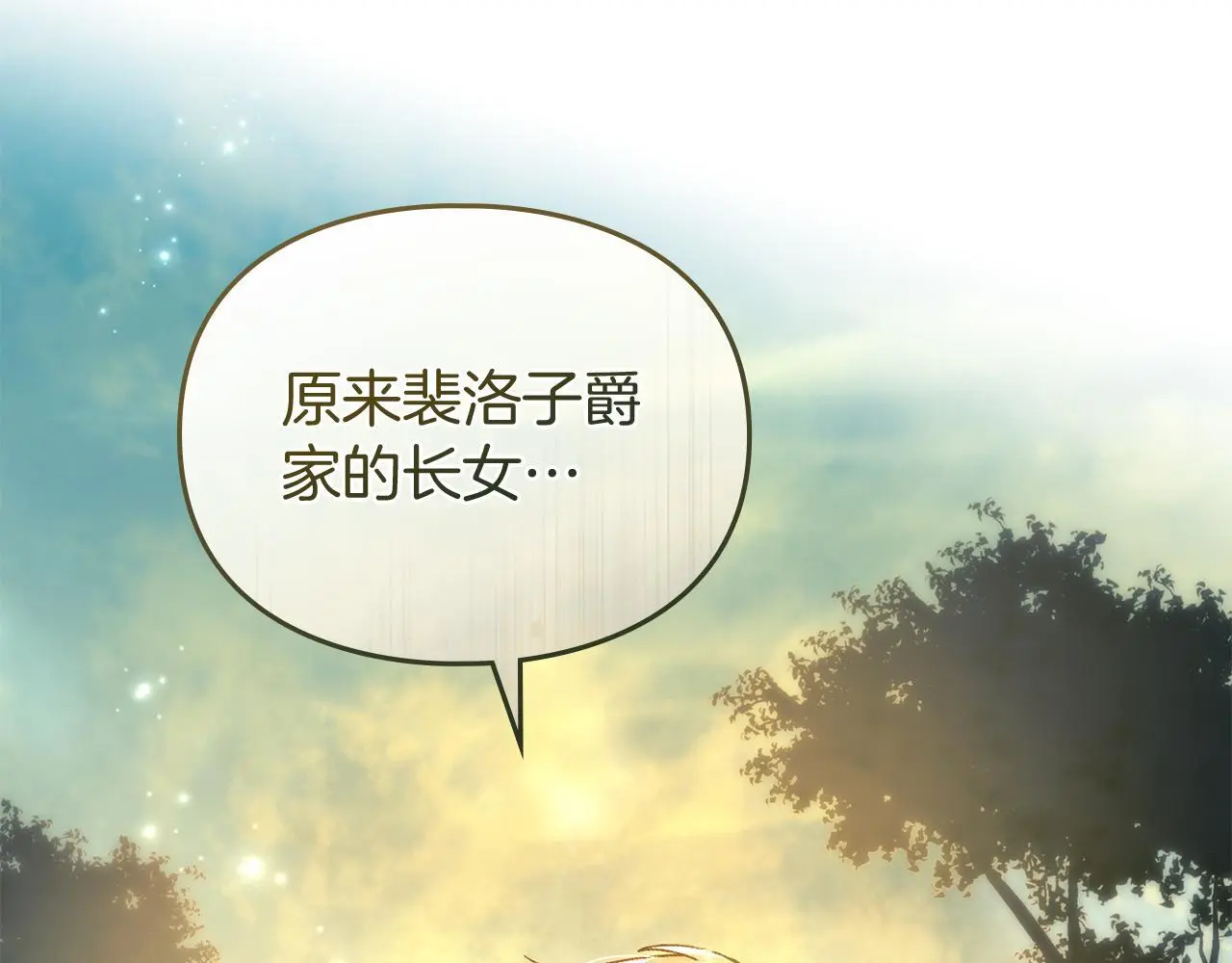 第2话 你是谁 第186页