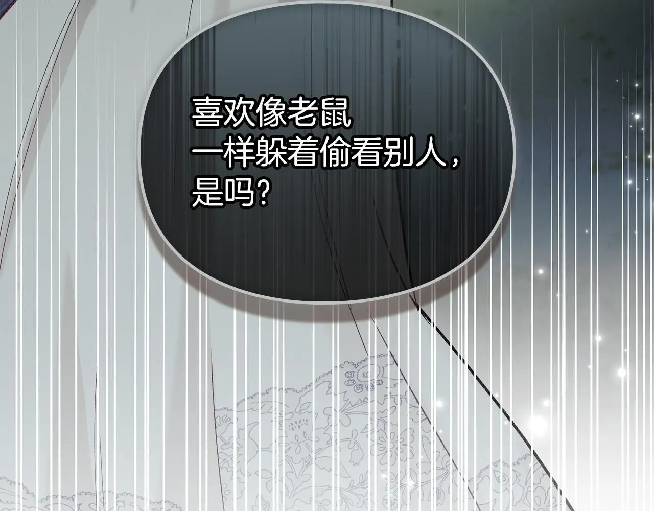 第2话 你是谁 第189页