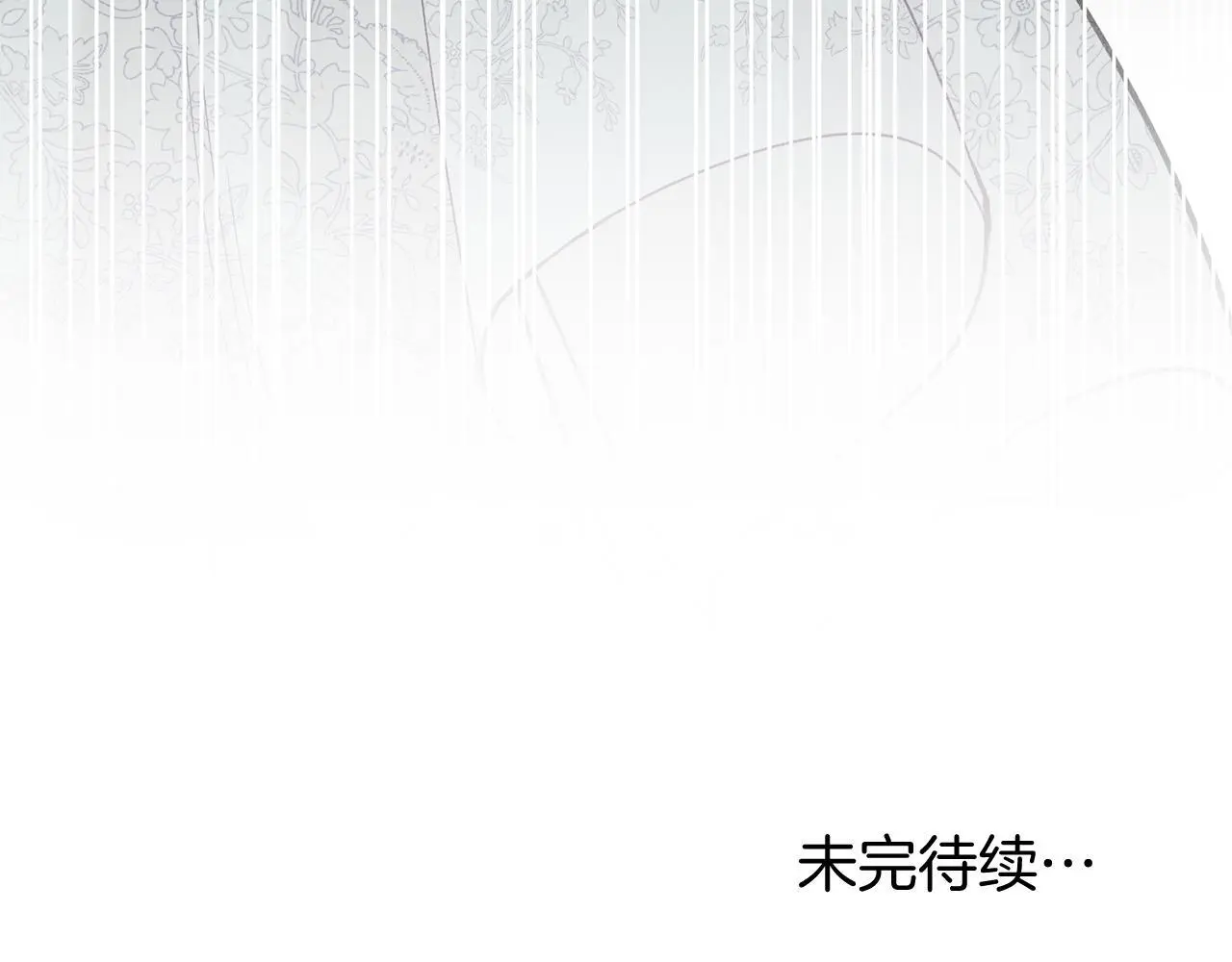 第2话 你是谁 第190页