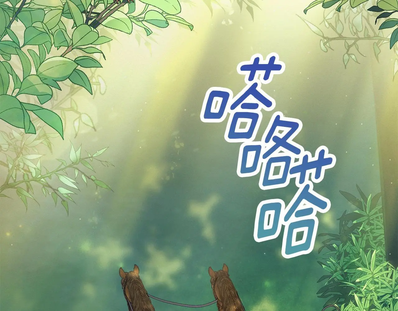 第1话 瘸腿千金 第4页