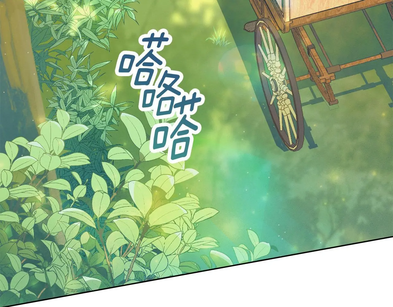 第1话 瘸腿千金 第6页