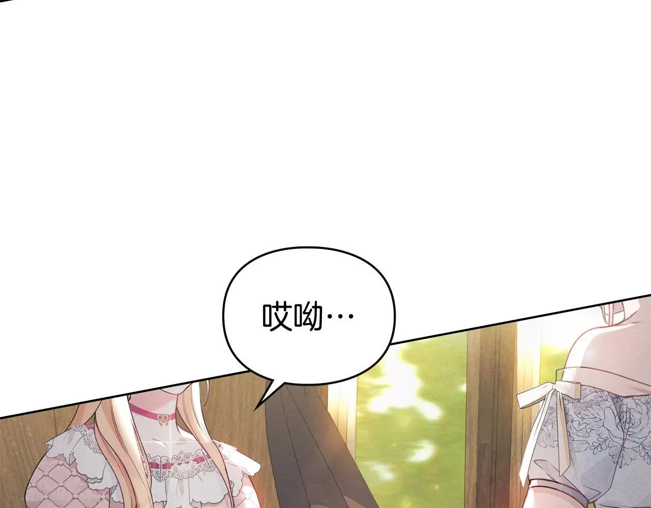 第1话 瘸腿千金 第7页