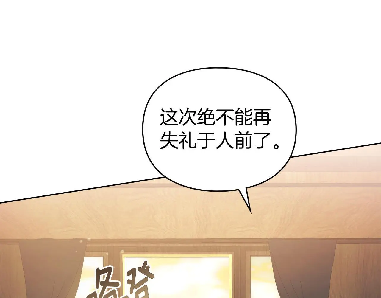 第1话 瘸腿千金 第23页