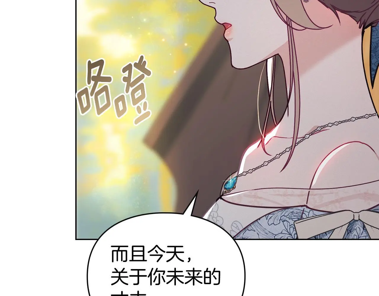 第1话 瘸腿千金 第27页
