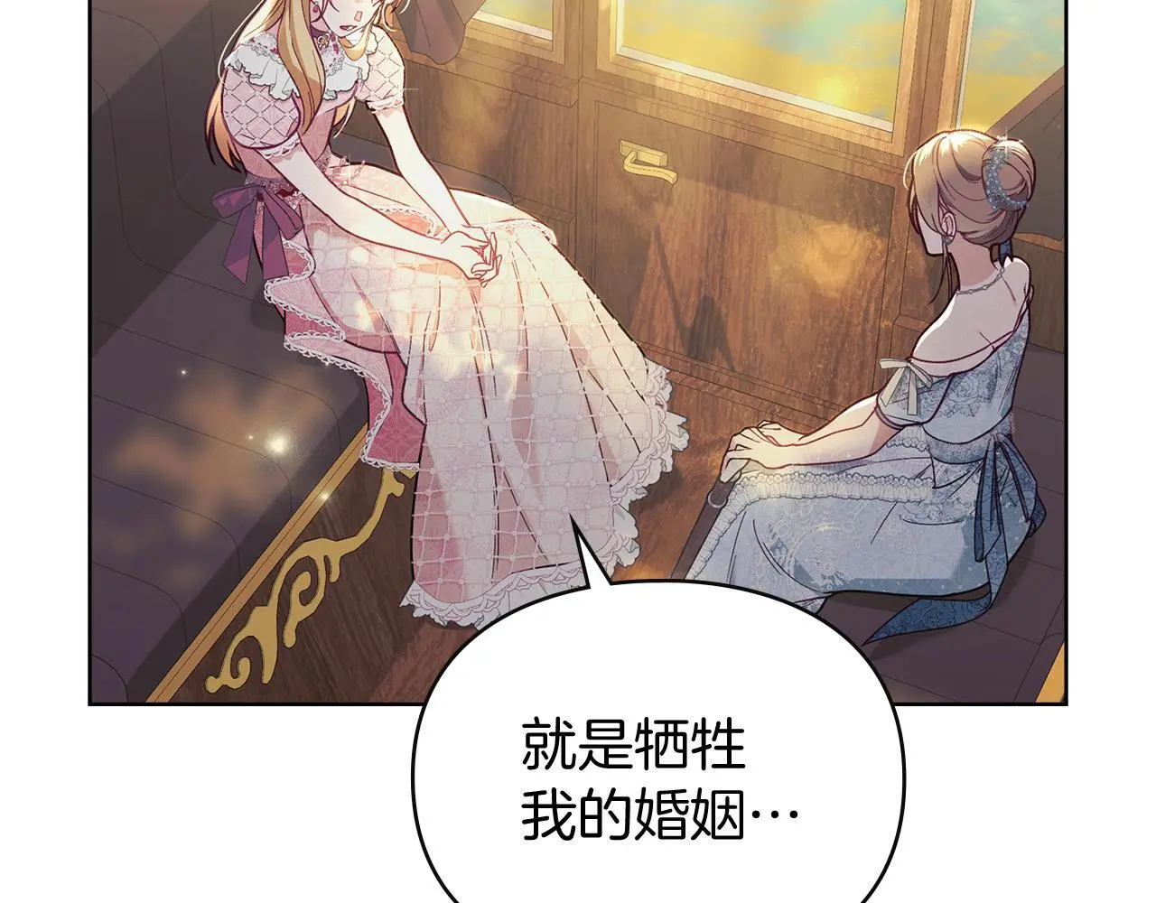 第1话 瘸腿千金 第29页
