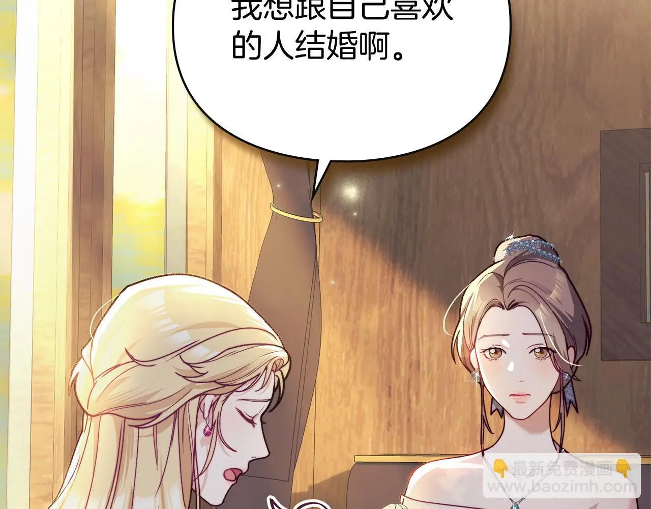 第1话 瘸腿千金 第31页