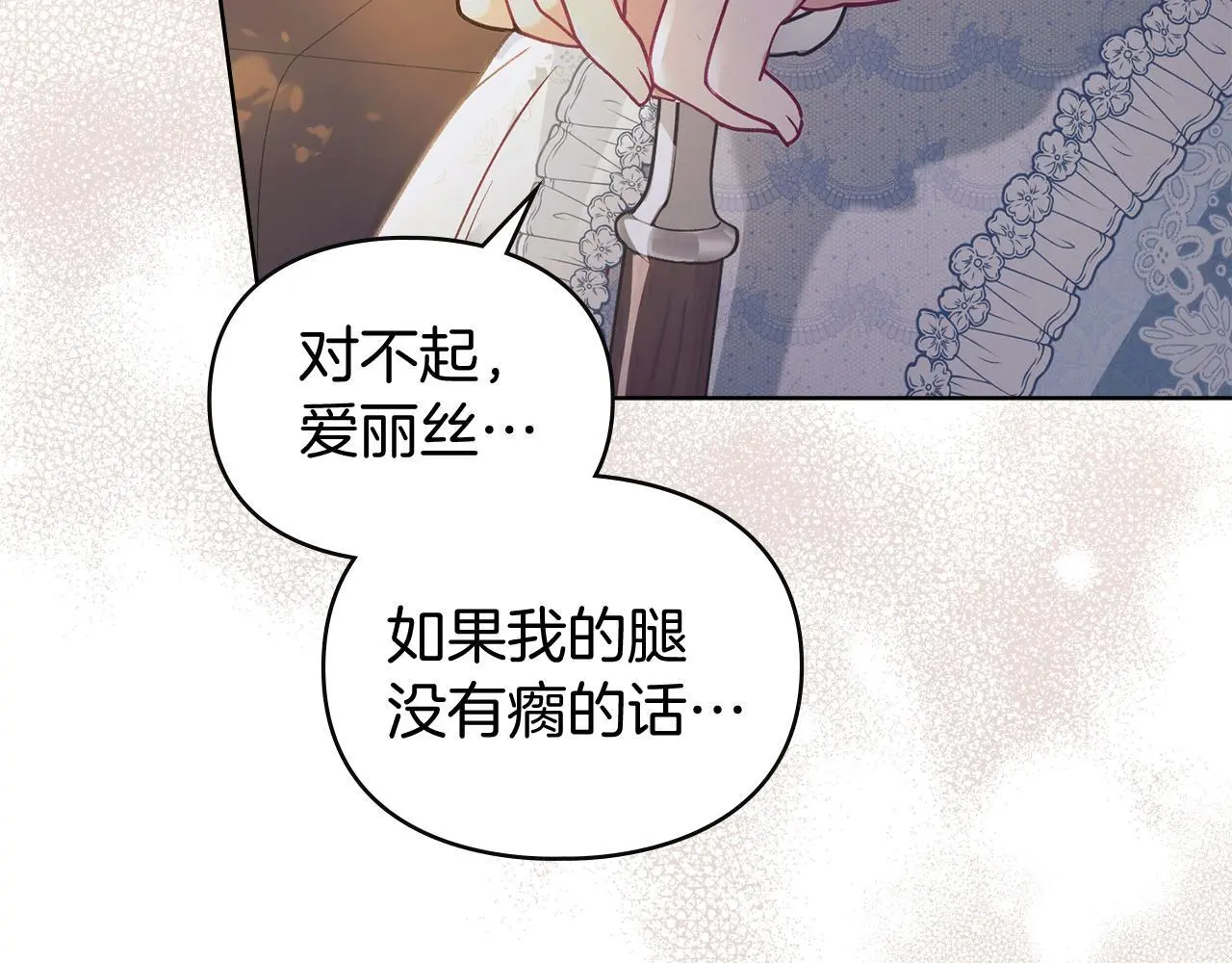 第1话 瘸腿千金 第34页