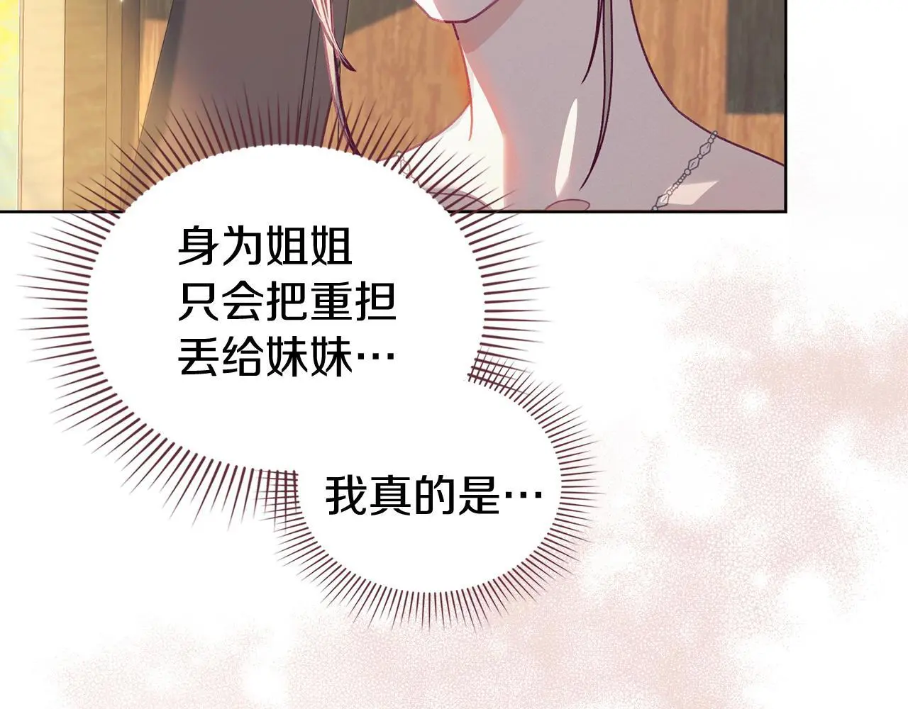 第1话 瘸腿千金 第38页