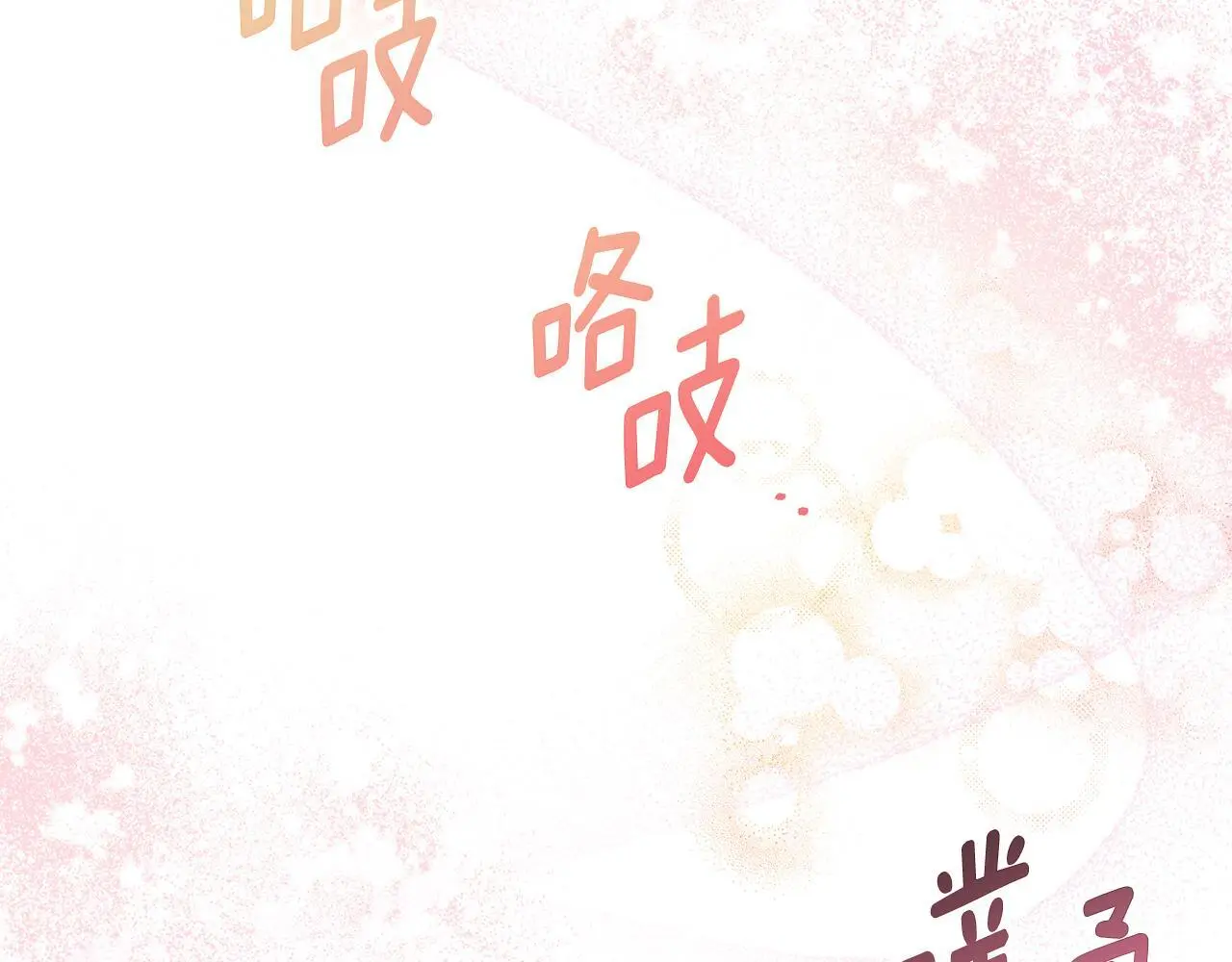 第1话 瘸腿千金 第41页