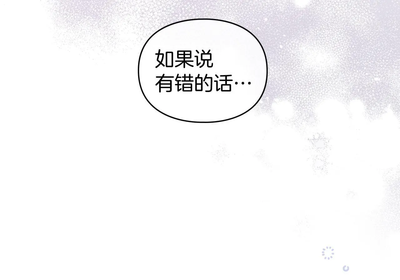 第1话 瘸腿千金 第47页