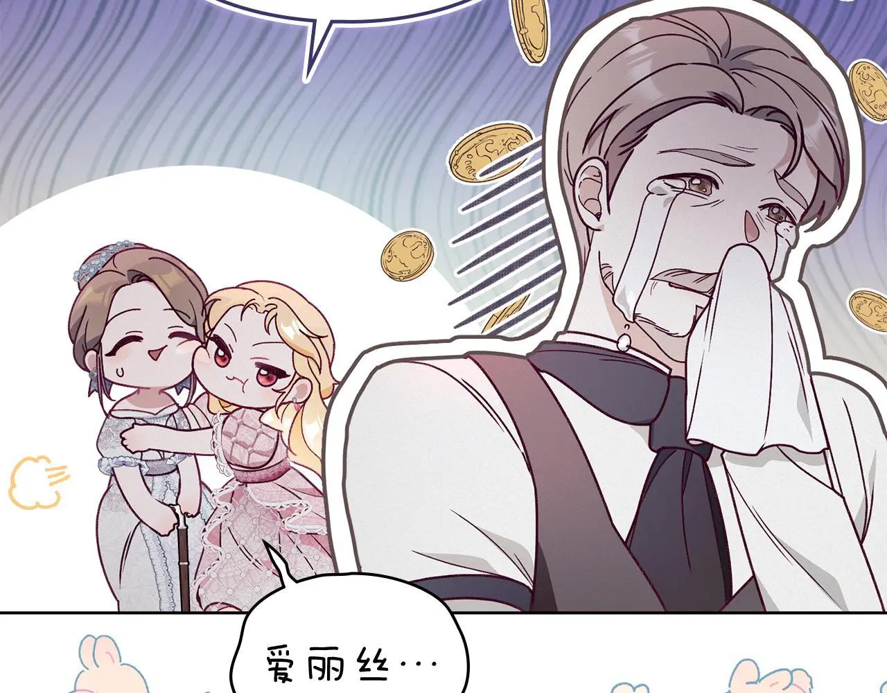 第1话 瘸腿千金 第49页