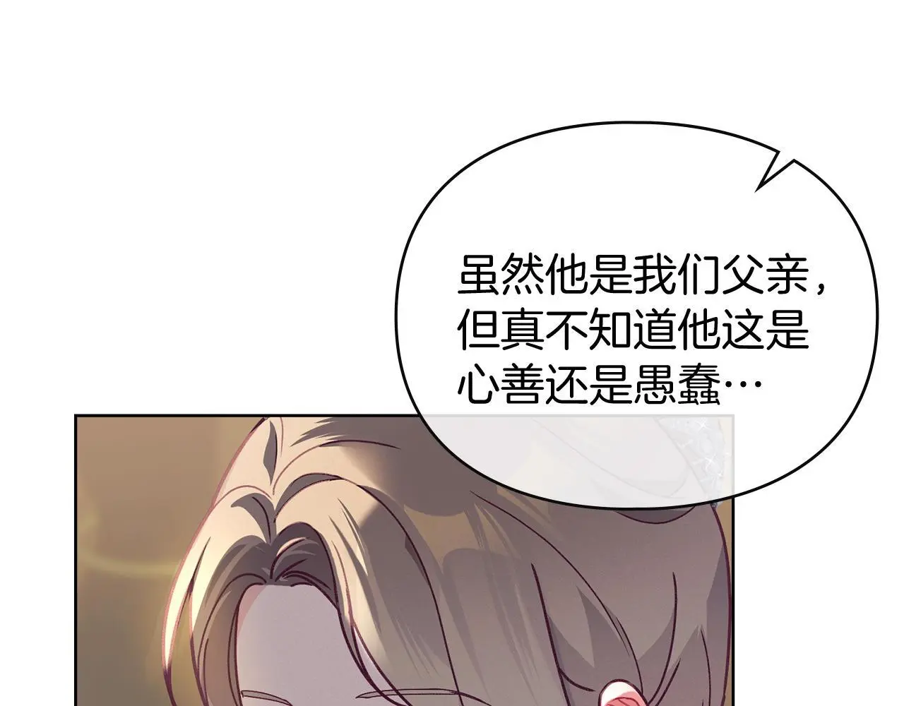 第1话 瘸腿千金 第53页