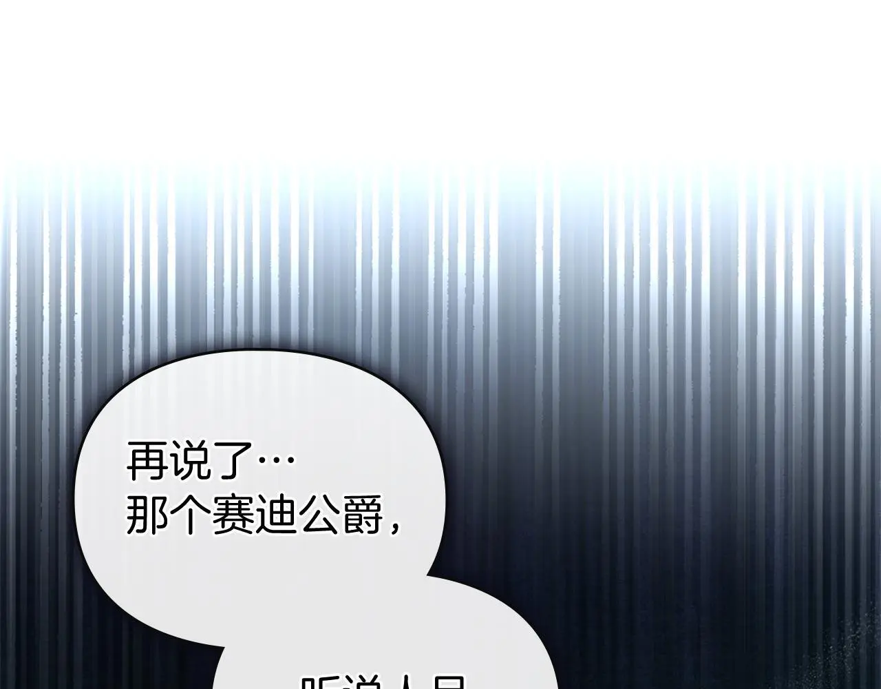第1话 瘸腿千金 第56页