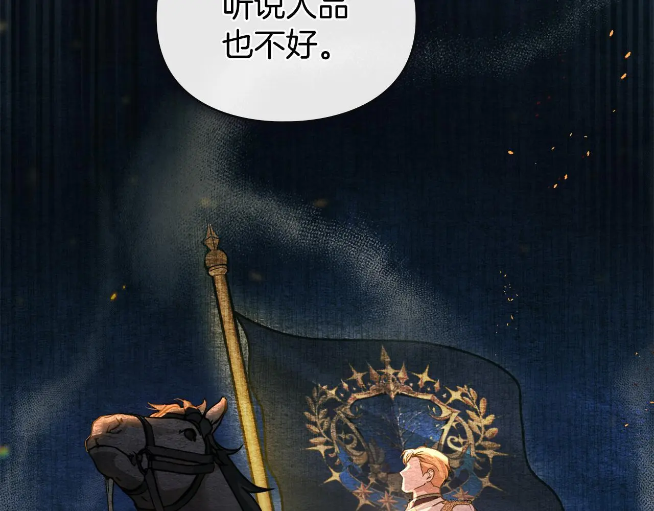 第1话 瘸腿千金 第57页