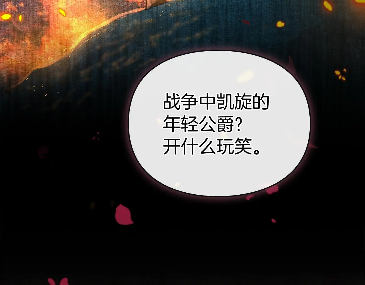 第1话 瘸腿千金 第59页