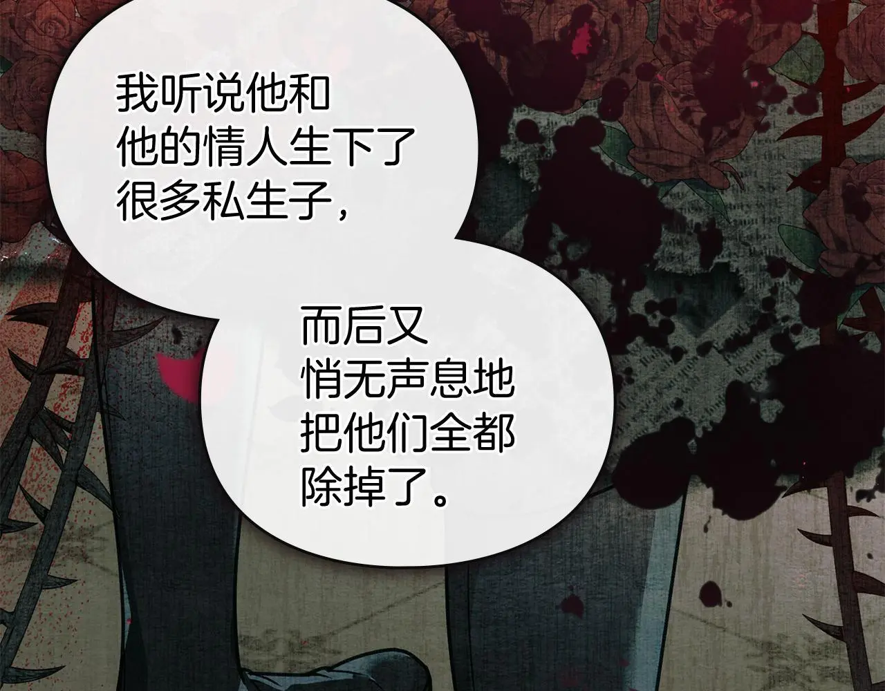 第1话 瘸腿千金 第62页