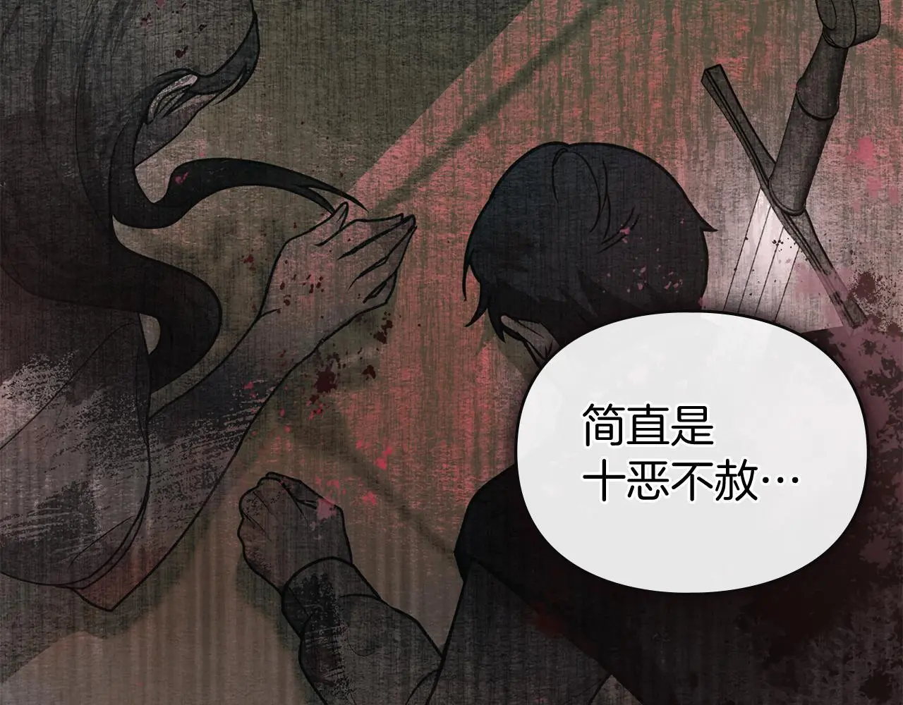 第1话 瘸腿千金 第64页