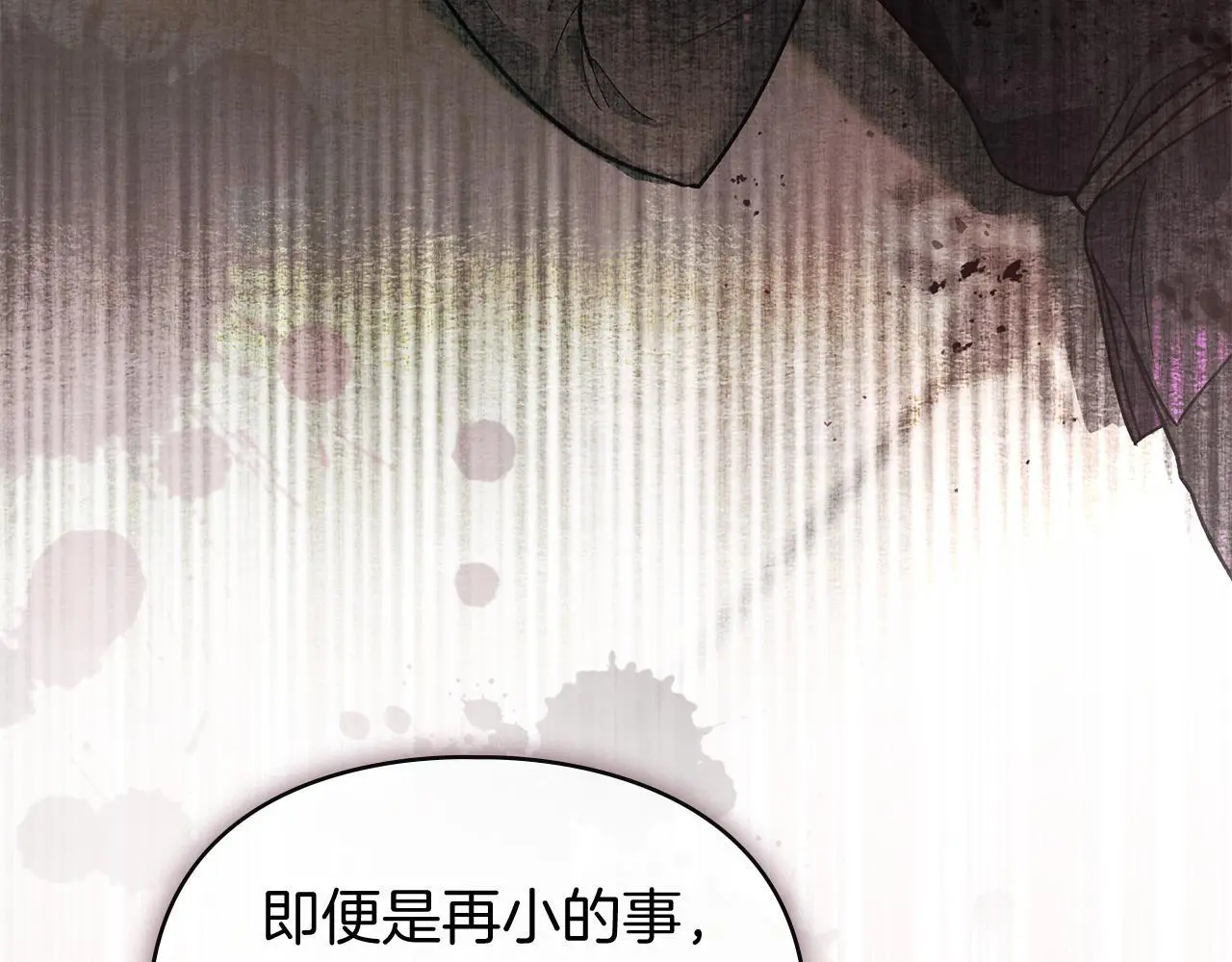 第1话 瘸腿千金 第65页