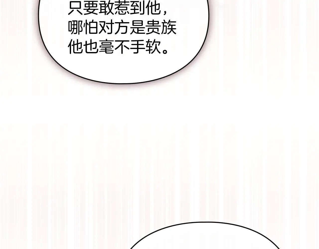第1话 瘸腿千金 第66页