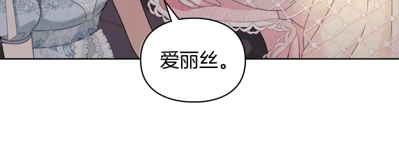 第1话 瘸腿千金 第69页