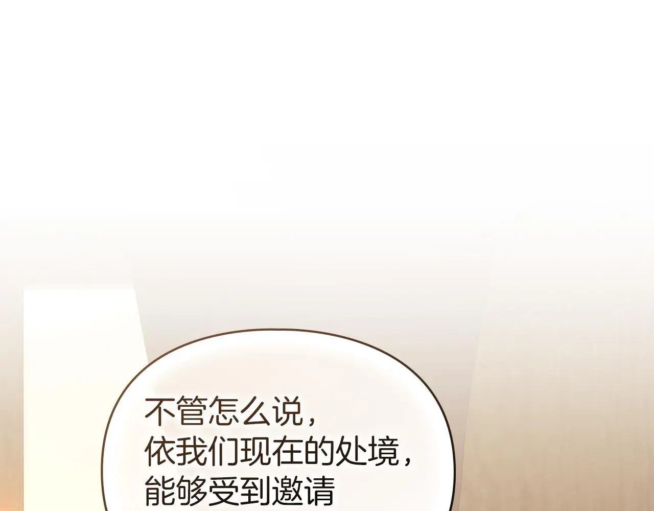 第1话 瘸腿千金 第70页